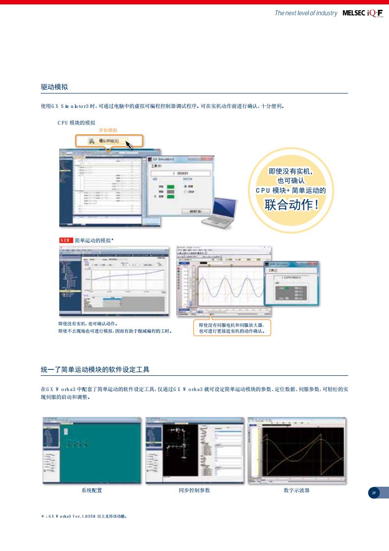 三菱PLC