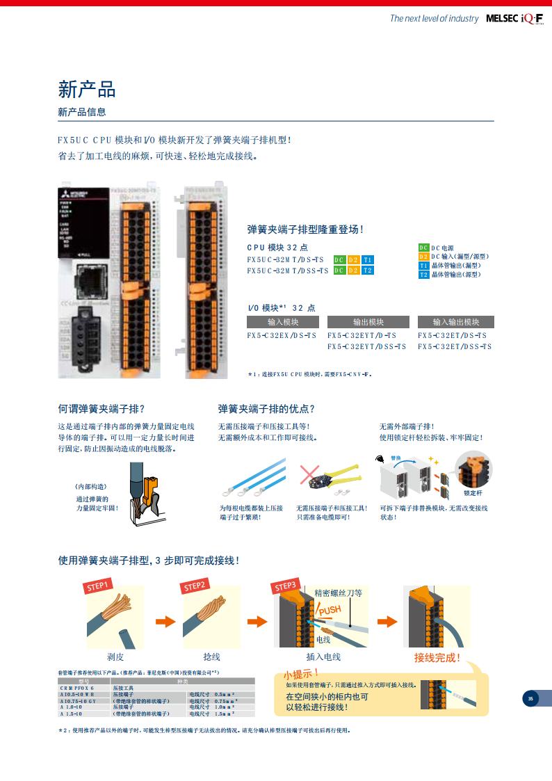 三菱PLC