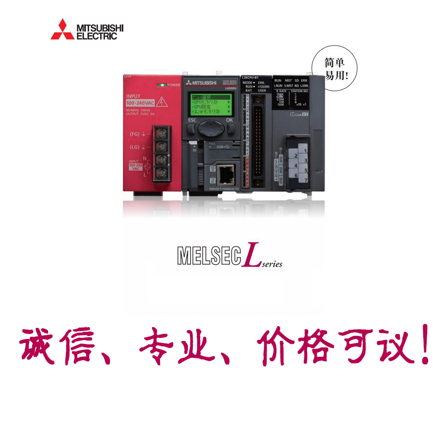 三菱PLC LMC-75F L系列  买工控真品请到明扬工控商城！原装正品！诚信保证！价格可议！