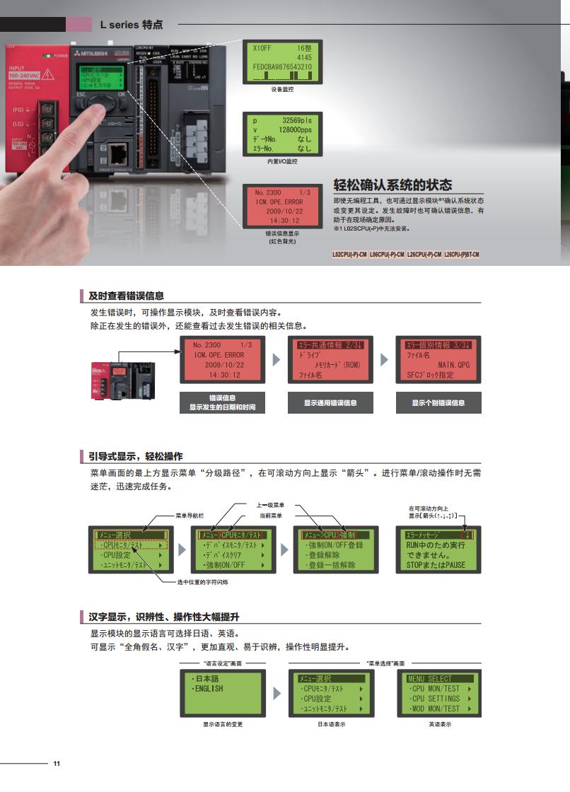 三菱PLC