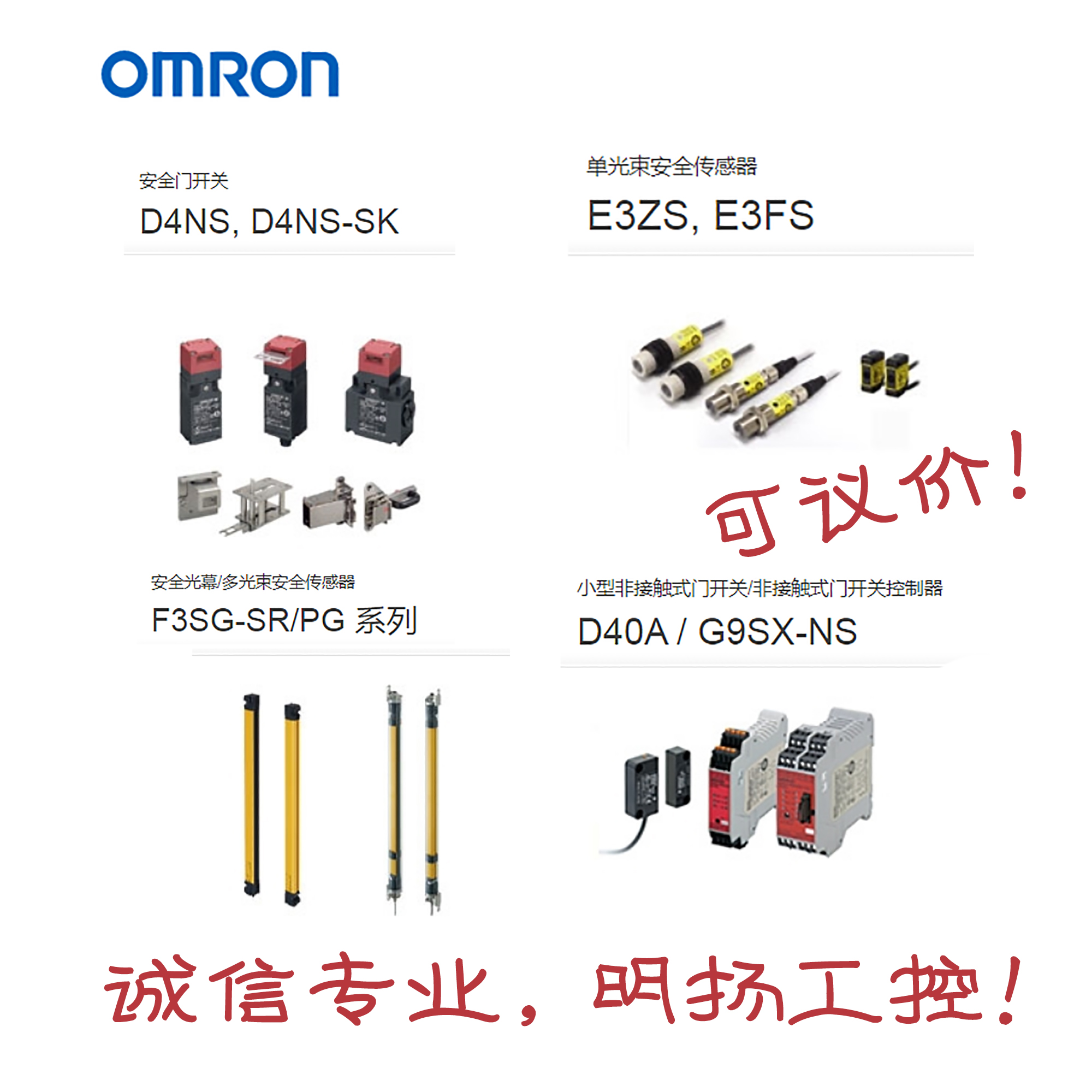 OMRON欧姆龙安全门开关 G9SX9016M 下单前请确认货期  买工控真品请到明扬工控商城，原装正品诚信保证！