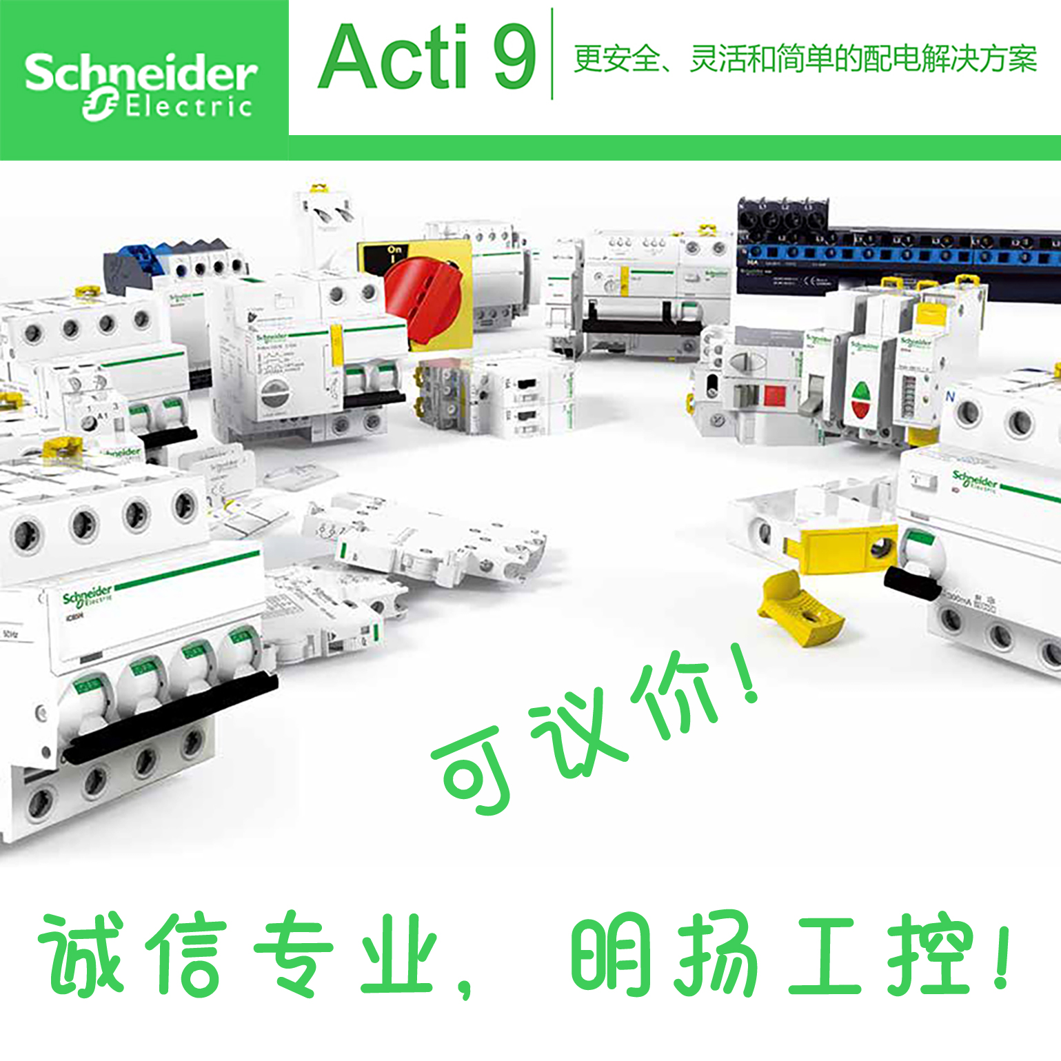 施耐德电气 断路器；C65H-DC 2P C2A  C65-DC | 2A | 2P | C | 10kA 订货号：A9N22071 明扬工控商城（工控网）诚信专业价格可议欢迎询价！