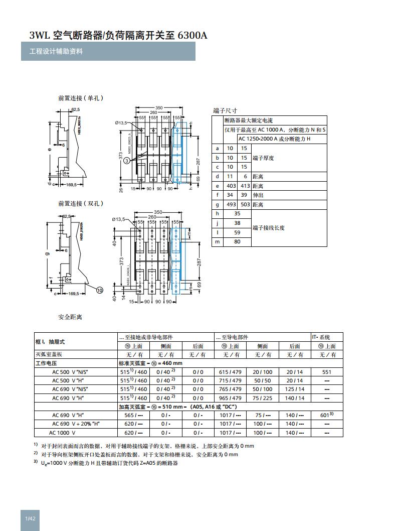 西门子 万能式断路器