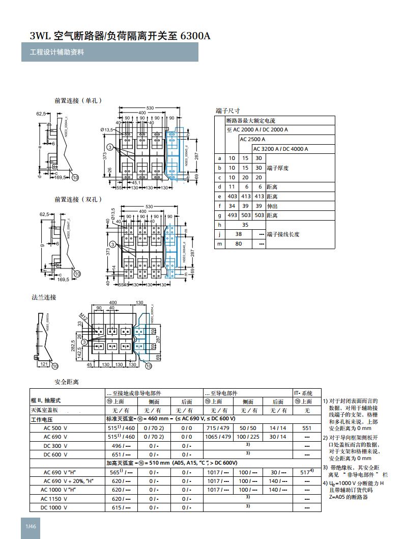 西门子 万能式断路器