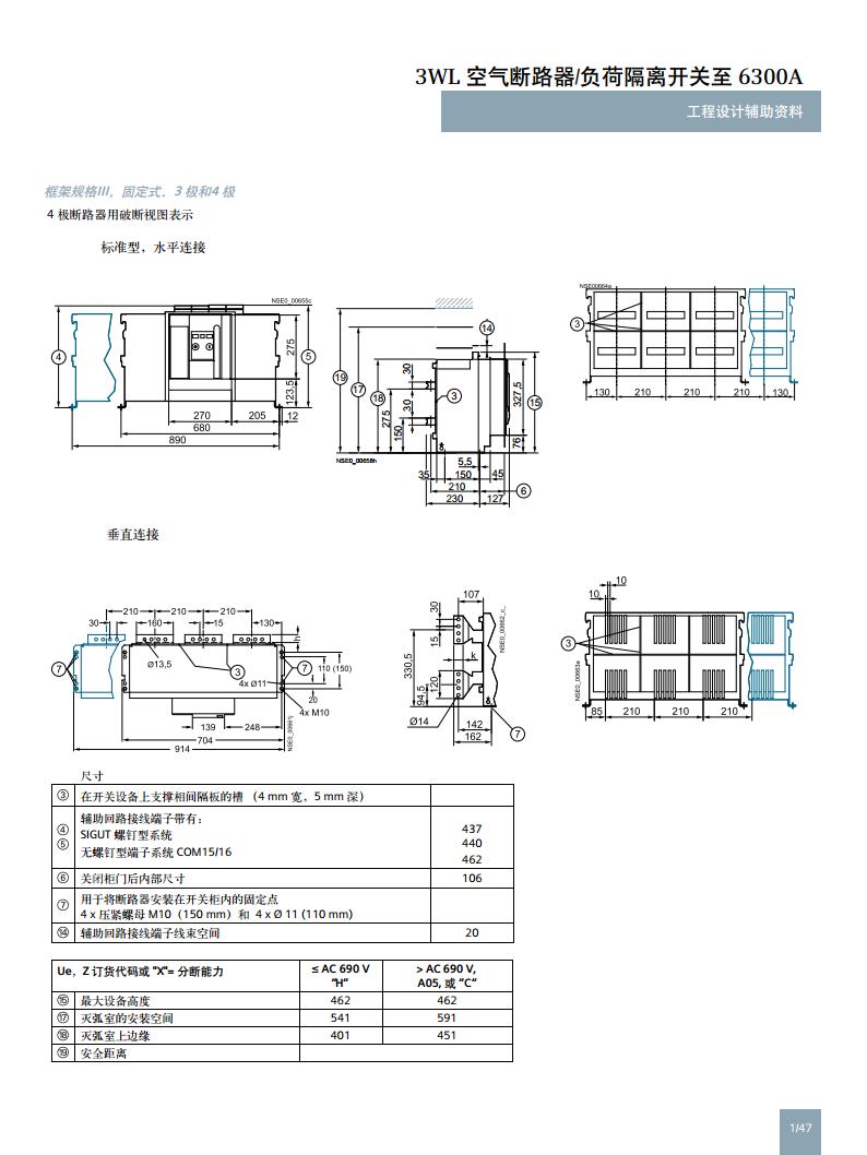 西门子 万能式断路器