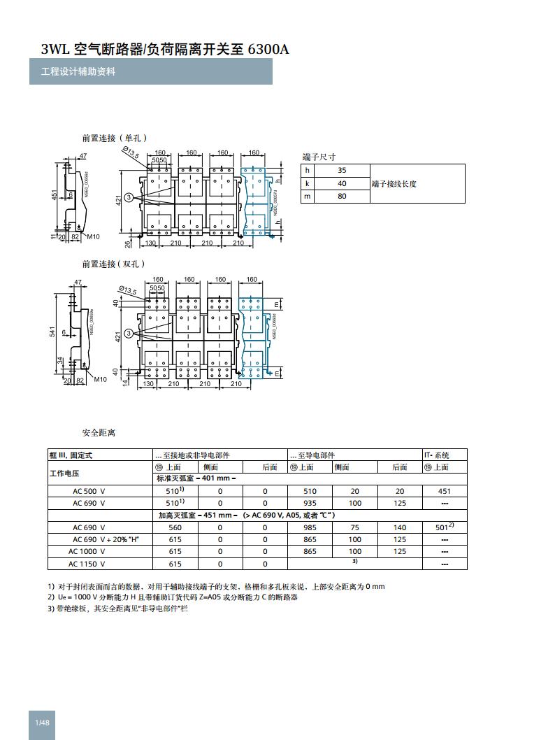 西门子 万能式断路器