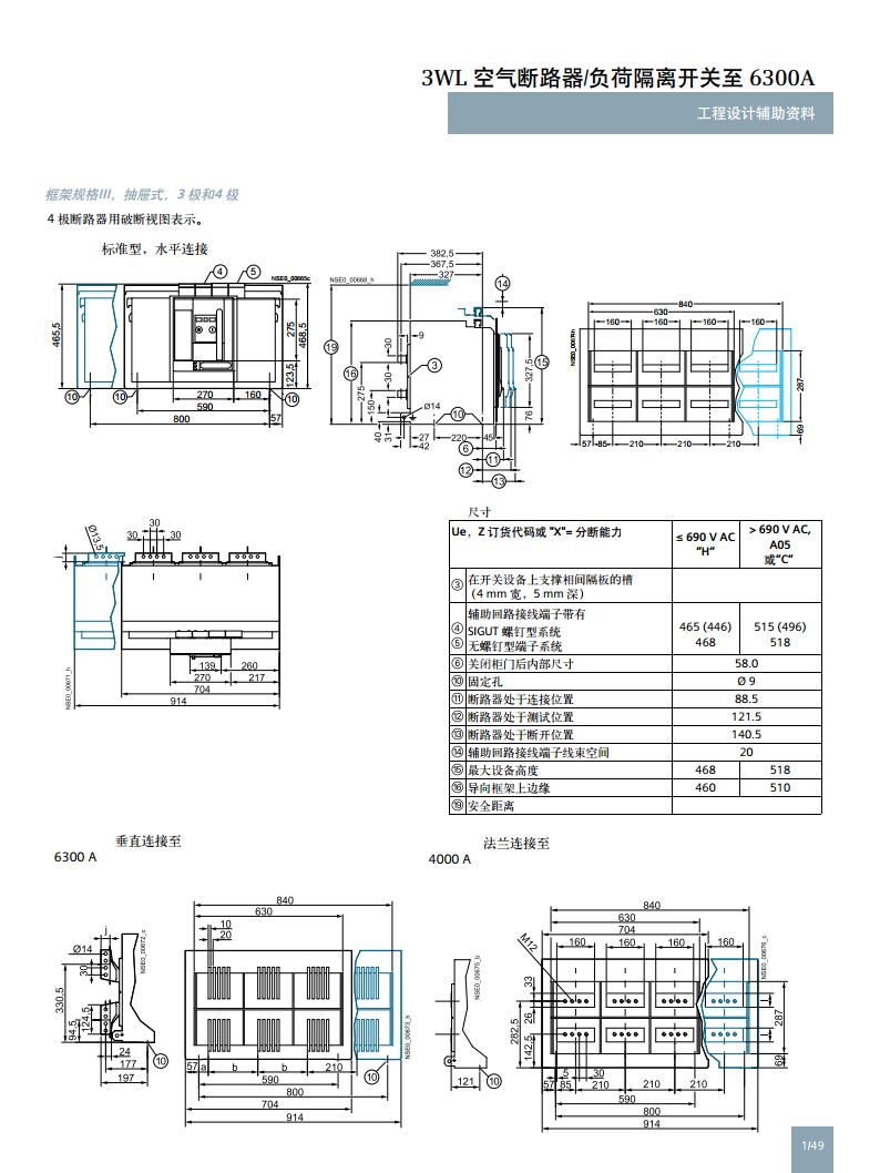 西门子 万能式断路器