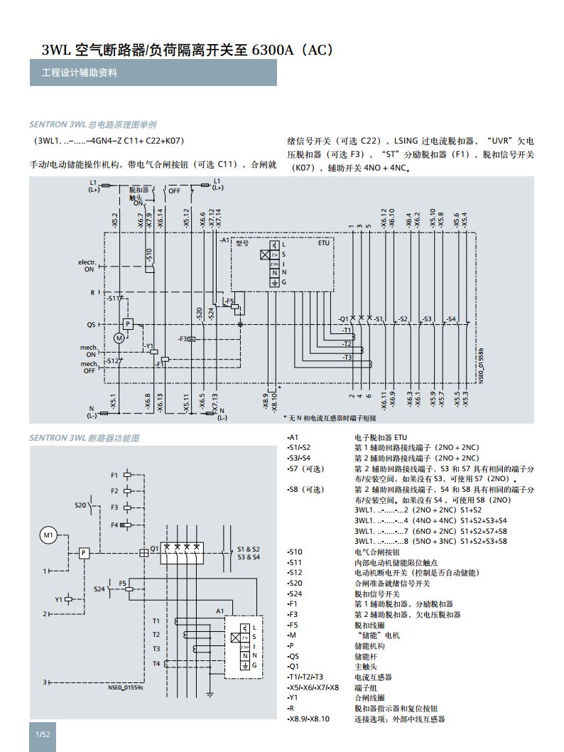 西门子 万能式断路器