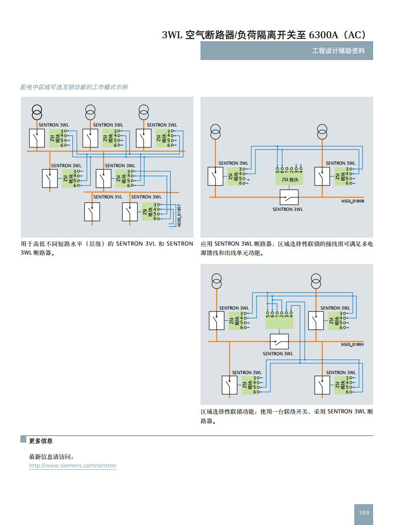 西门子 万能式断路器