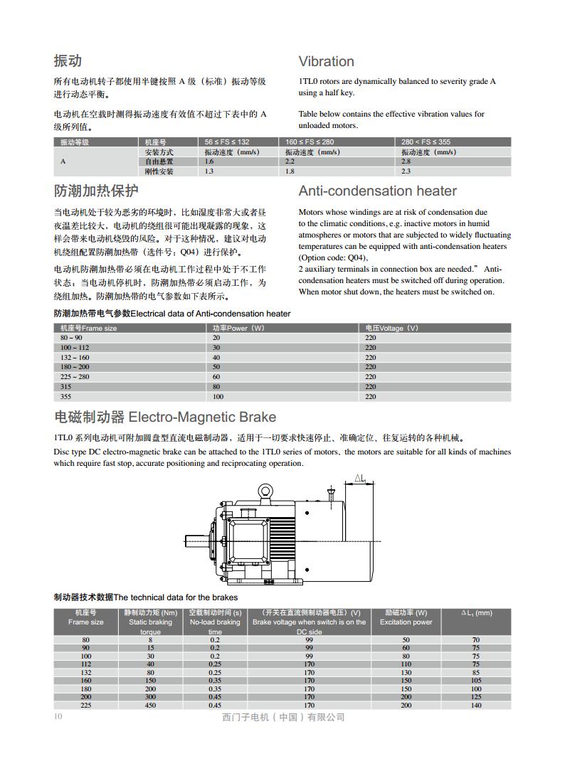 西门子贝得电机1TL0