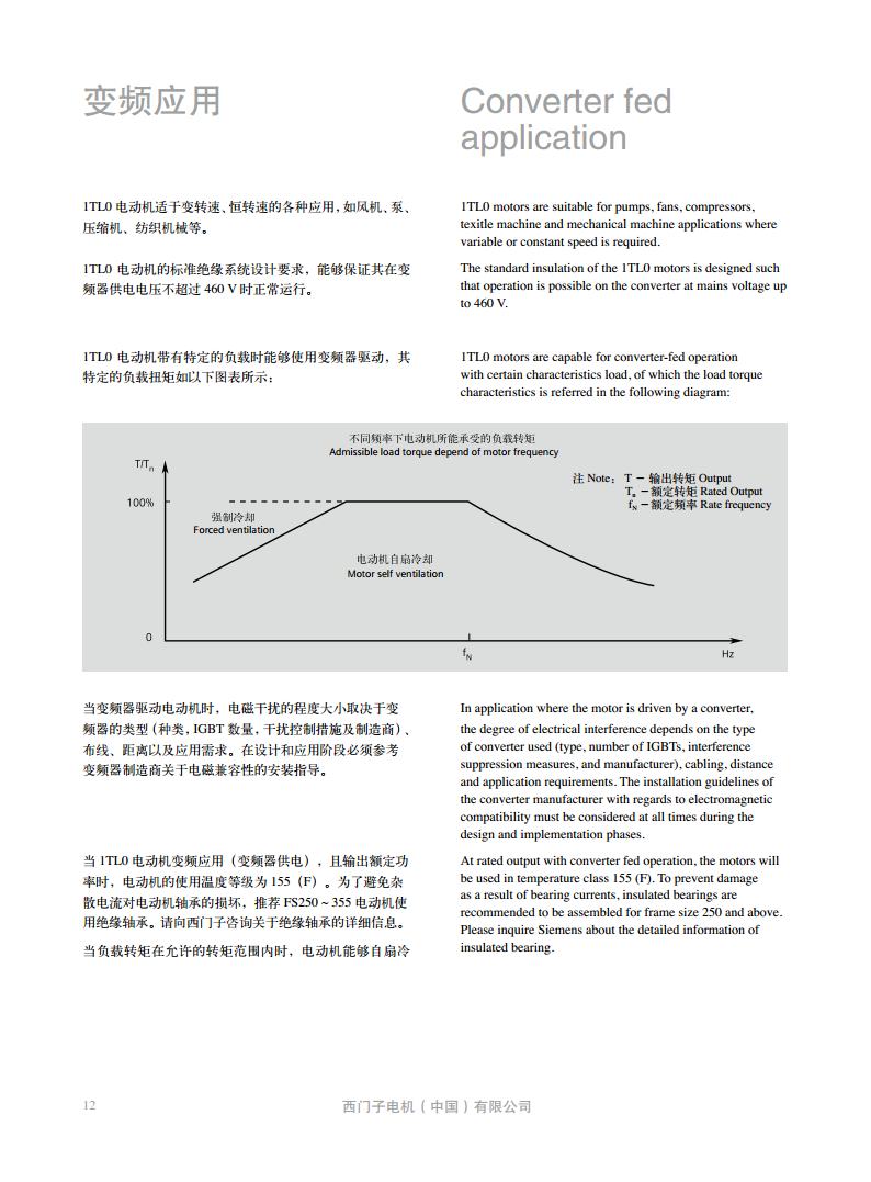 西门子贝得电机1TL0