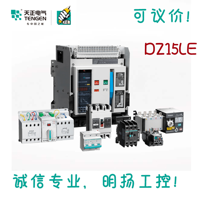 天正电气DZ15LE 塑壳漏电保护断路器   型号：DZ15LE-100/3901 80A 50MA100A | 5KA | 液压式 | 液压电磁式脱扣器 | 80A | 3P | 固定式 | 板前接线 | 手动 | LI | 220/380VAC | -   天正塑壳漏电保护断路器 订货号：01020010053