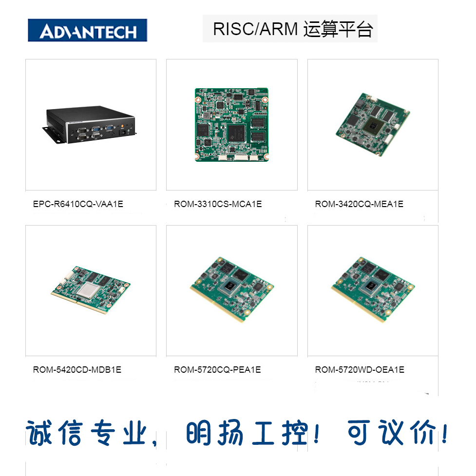 研华RISC 嵌入式开发底板  ROM-DB5901-SWA2 适用于SMARC v2.0 ARM 架构的全功能底板 明扬工控商城（工控网）诚信专业原装正品！