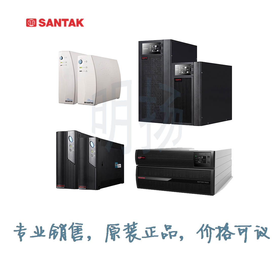 山特UPS电源 MT500PRO；后备式；内置电池；功率 500VA/100VA；备用时间》10分钟；可立式卧式机架式安装;配网络保护接口;输入输出电压AC142-295V； 明扬工控商城，工控自动化真品，诚信专业