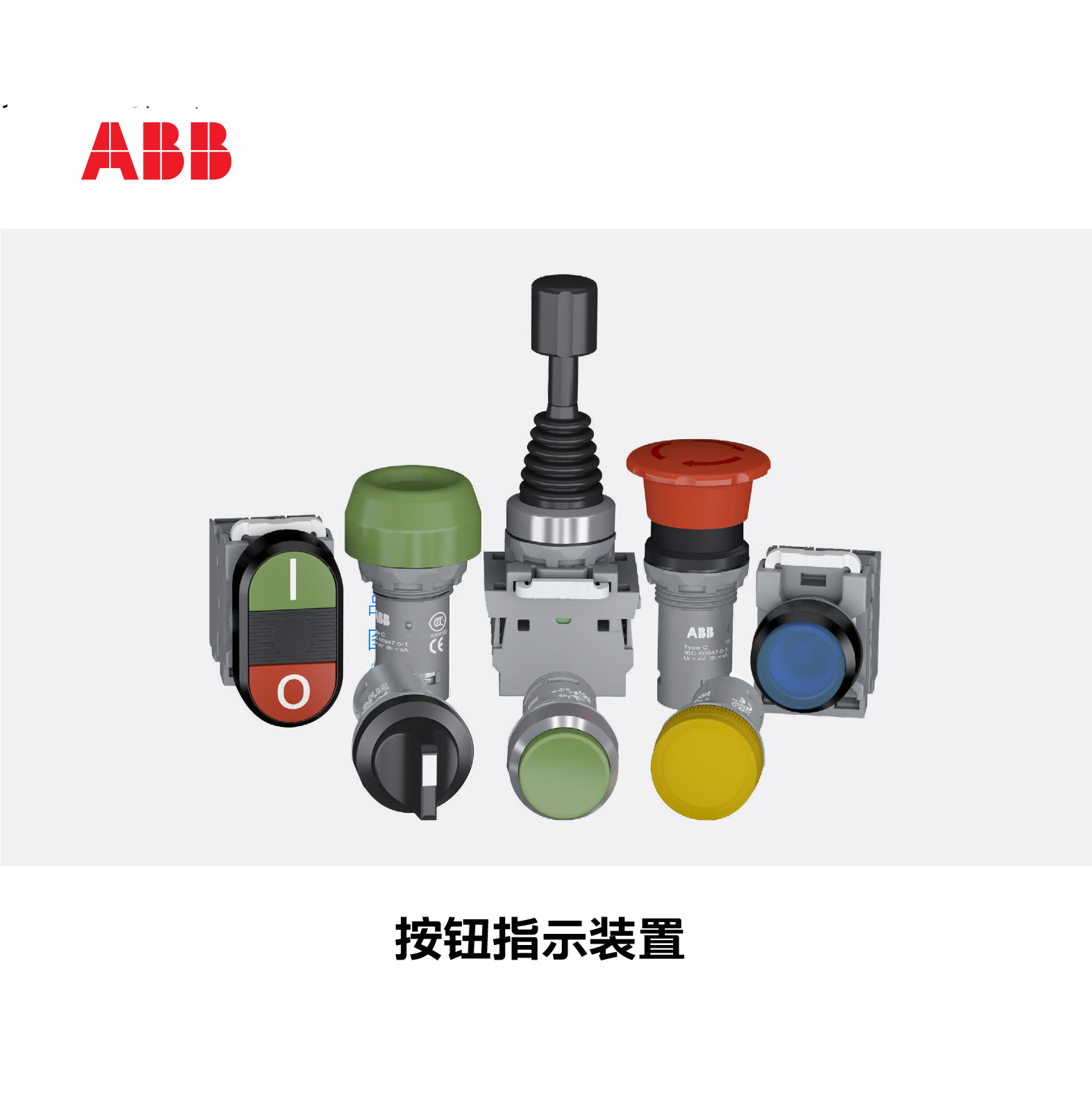 ABB CE系列急停按钮开关,黑色；CE4T-10B-20 系列：CE头部形状：圆形安装尺寸：φ22mm工作状态：旋转复位按钮类型：急停按钮触点类型：2NO颜色：黑  订货号：10037254