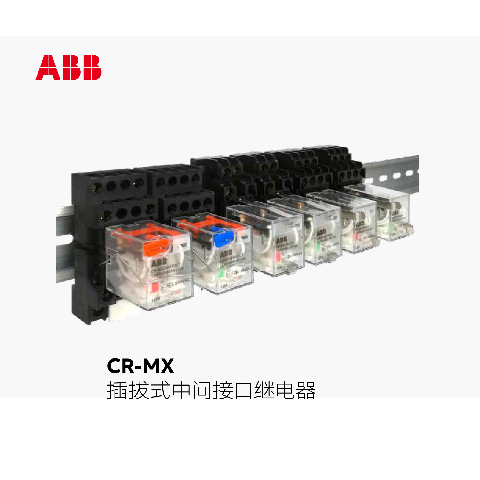 ABB CR 中间继电器底座 CR-PLC； 插脚数：8导线连接类型：弹簧端子触点类型：2NO+2NC产品类型：分离式底座； ABB继电器 订货号：10096802