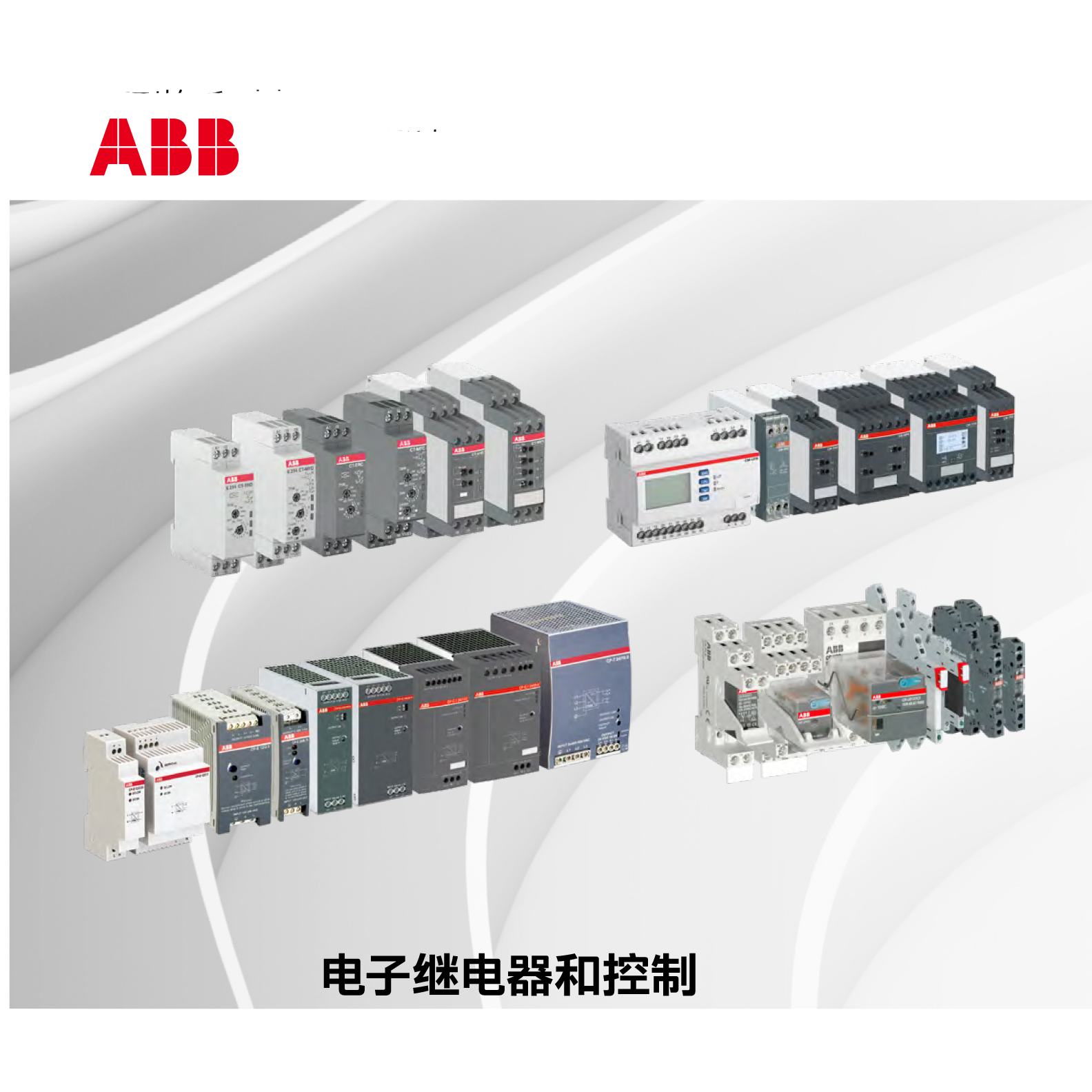 ABB CM 热敏电阻电机保护继电器 CM-MSS.11S； 控制电压：24-240VAC/DC产品类型：温度控制； 订货号：10156609