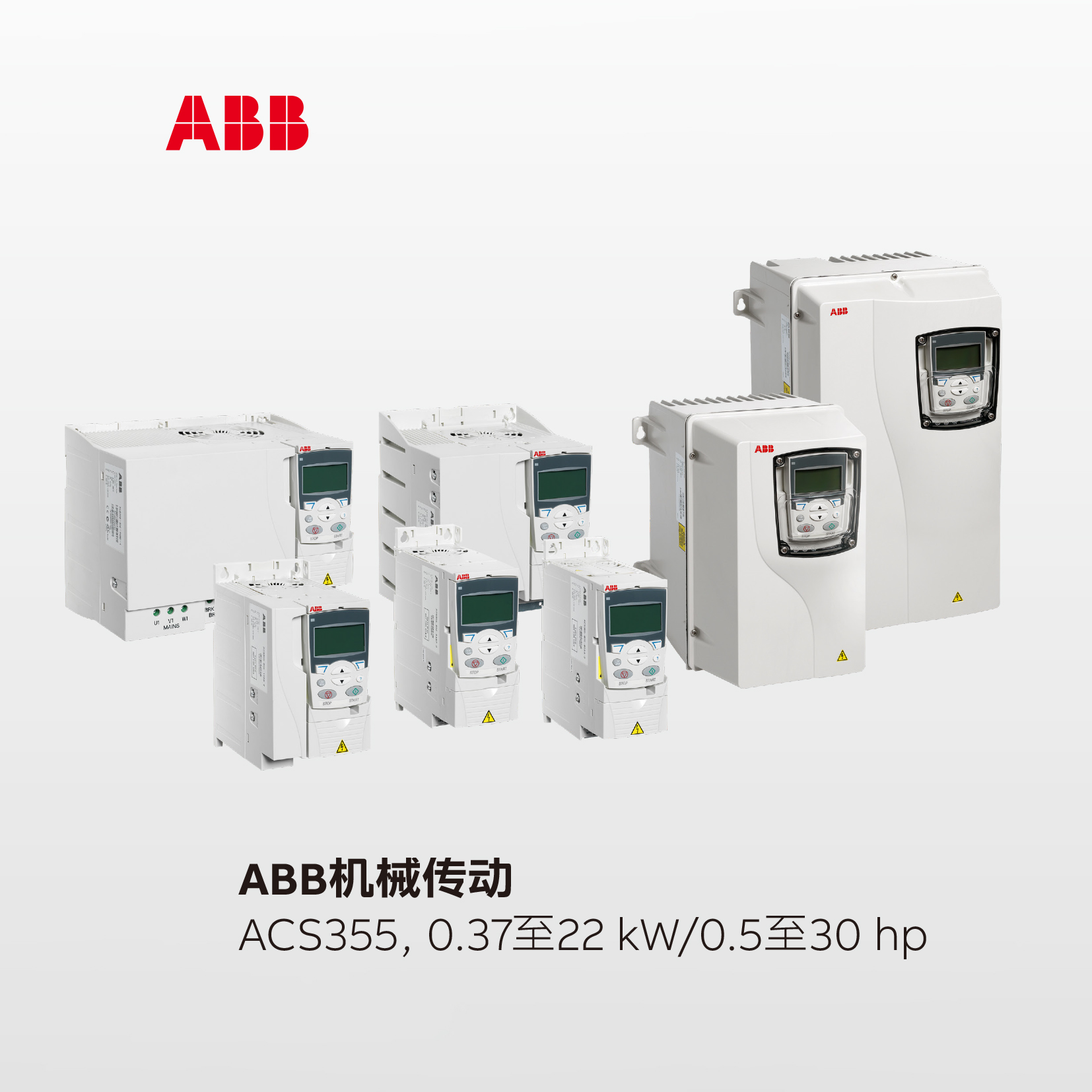 ABB变频器  ABB 通用机械传动变频器；ACS355-03E-05A6-4 系列：ACS355应用类型：小型机械电源电压：AC380-480V相数：三相额定电机功率：2.2kW 订货号：3ABD0000058247