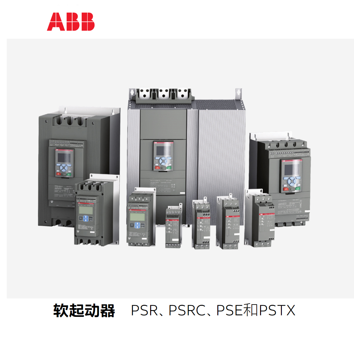 ABB PSE 软起动器PSE25-600-70额定电流：25A内置旁路接触器：内置额定功率：11kW电压等级：三相380-415VAC  ABB 软启动器