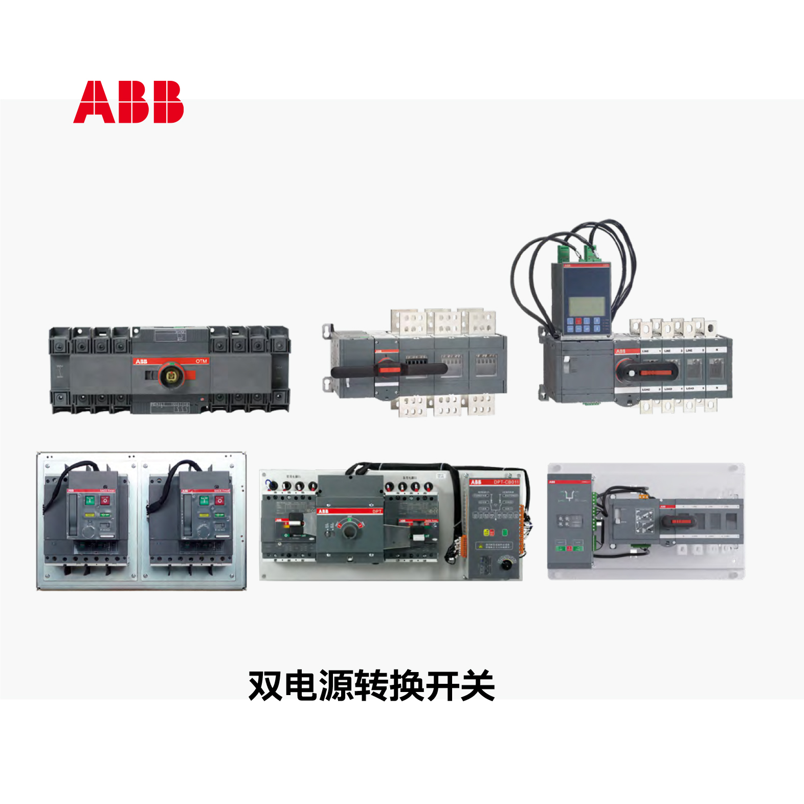 ABB 双电源自动转换开关,额定电压AC380-415V；OTM40F4C20D380C 系列：OTM_C_D分断能力：-壳架电流：-极数：4P电器级别：PC级额定电流：40A控制器类型：20D运行模式：自投自复,互为备用 订货号：10141160