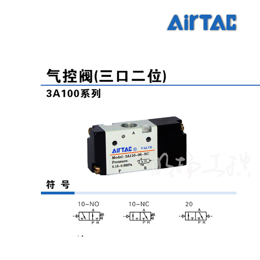 亚德客(AirTAC) 2位3通常开,单气控阀；3A11006NO  系列：3A100功能：2位3通常开气控方式：单气控接管口径：1/8螺纹种类：Rc/PT配管方式：直接配管托架：无