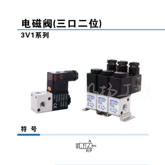 亚德客(AirTAC) 电磁阀底座13连；3V100M-13F