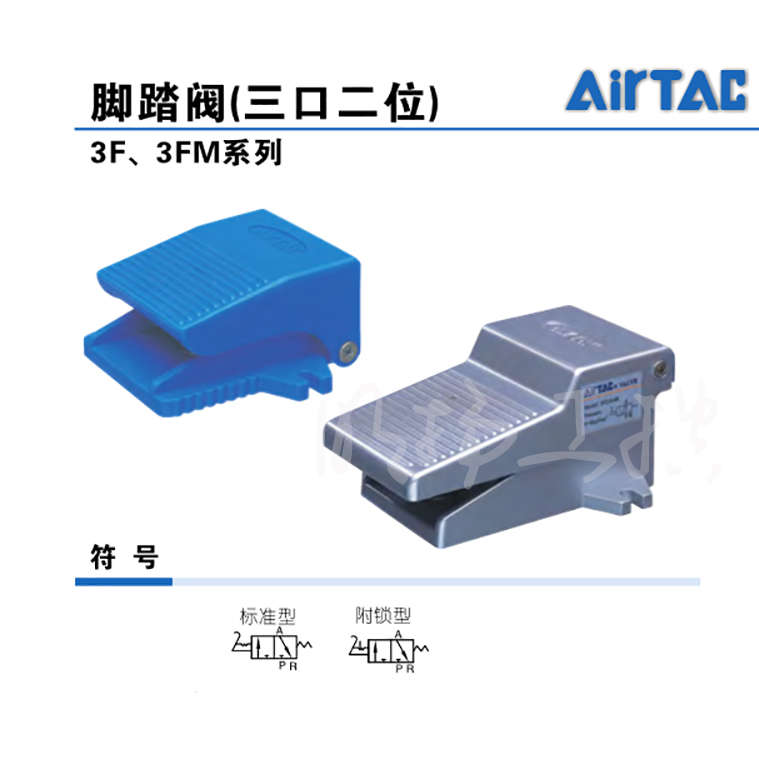 亚德客(AirTAC) 2位5通脚踏阀；4F21008G  系列：4F产品类型：脚踏阀位置数：2位5通