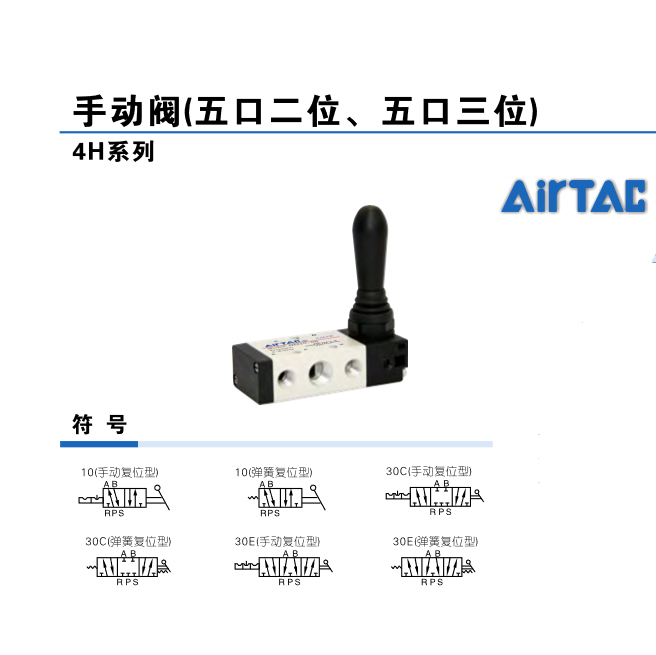 亚德客(AirTAC) 2位4通手转阀；4HV31010  系列：4HV产品类型：手动阀位置数：2位4通