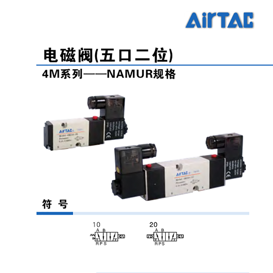 亚德客(AirTAC) NAMUR规格内部先导式电磁阀,2位5通,单电控,DIN插座式；4M21006C  系列：4M功能：2位5通电压规格：AC110V