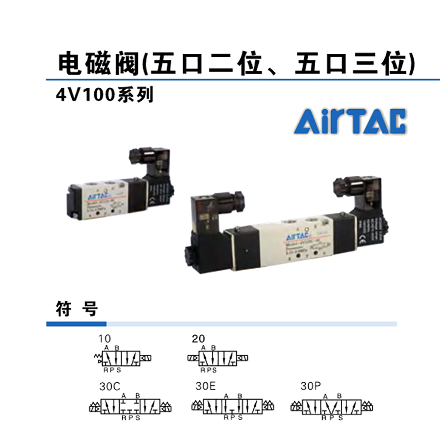 亚德客(AirTAC) 二位五通单电控电磁阀,端子式；4V11006F-W  系列：4V100功能：2位5通电压规格：DC12V