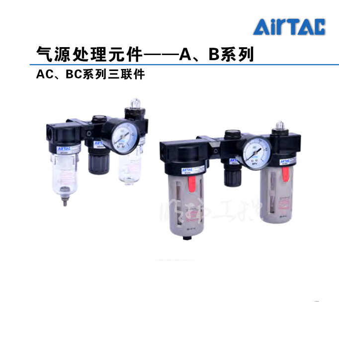 亚德客(AirTAC)气源处理元件,二联件(附表,附支架)；AFC20001W  系列：AFC组合方式：过滤减压阀+油雾器螺纹种类：Rc/PT