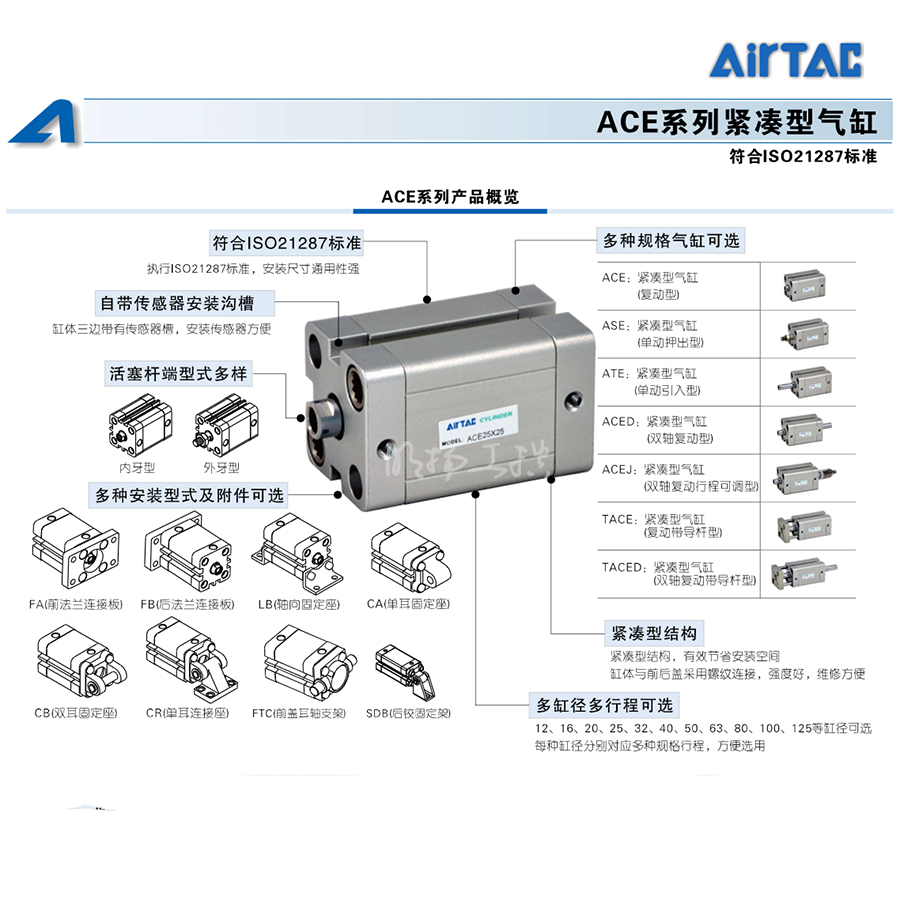 亚德客(AirTAC)紧凑型气缸,双作用,活塞杆外螺纹,带磁环；ACE32X10SB  系列：ACE产品类型：ISO21287紧凑型动作方式：双作用