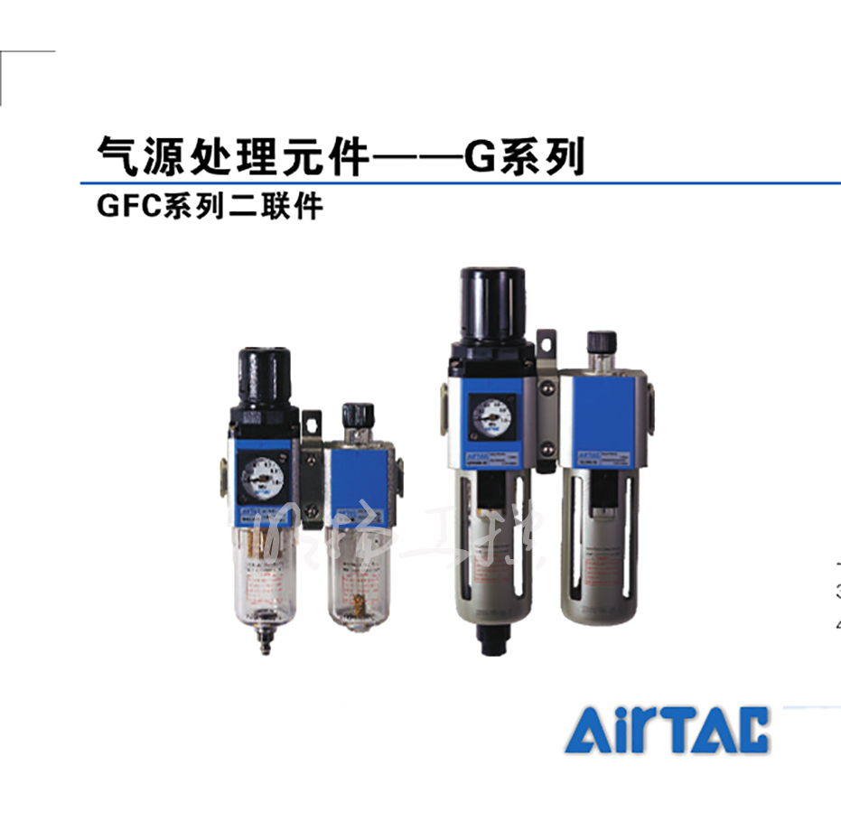 亚德客气源处理元件,二联件(附表,附支架,附逆流阀)；GFC30015AC1WK  系列：GFC组合方式：过滤减压阀+油雾器螺纹种类：Rc