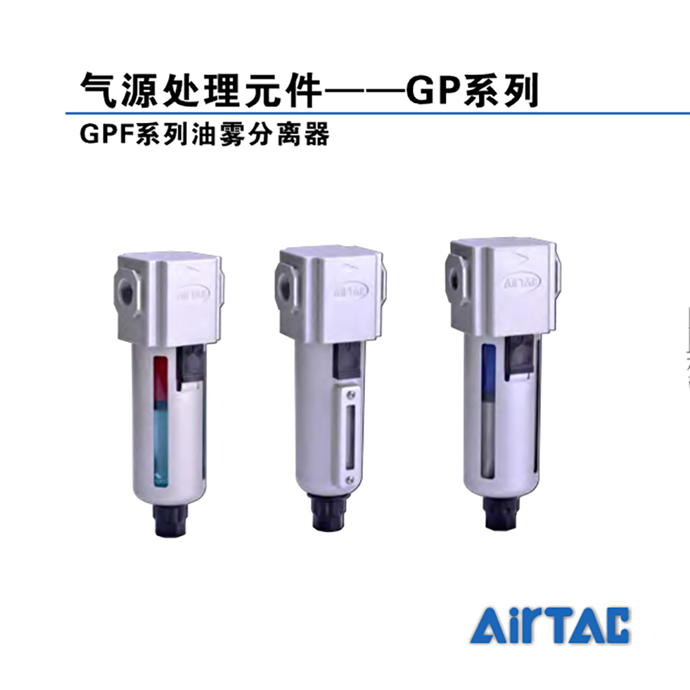 亚德客(AirTAC) 亚德客 气源处理元件GPF30008-A-D；GPF30008AD