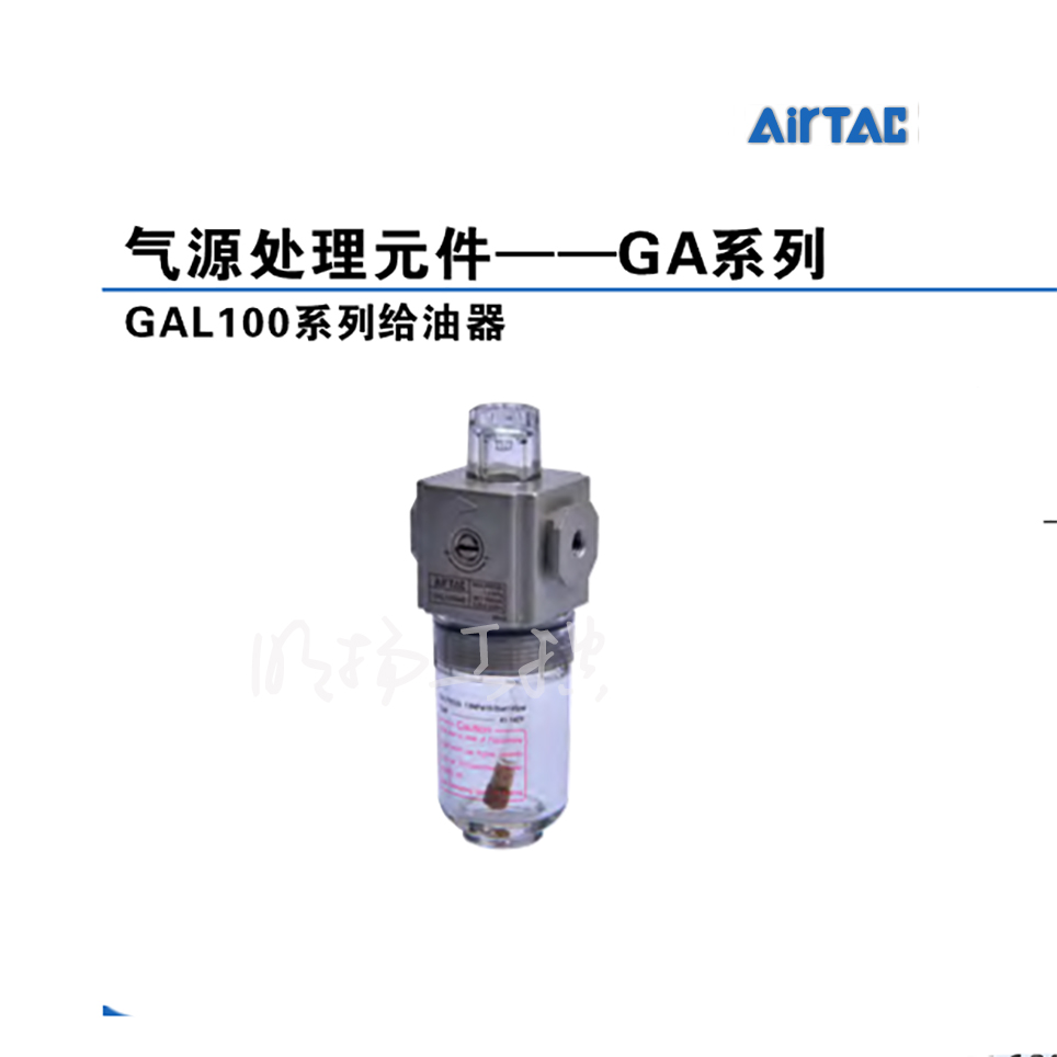 亚德客(AirTAC) 亚德客 气源处理元件 GTC20008S