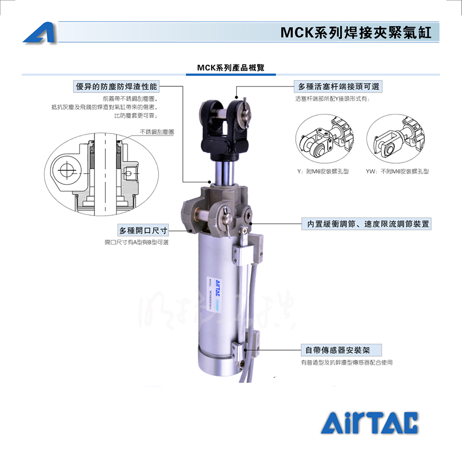 亚德客焊接夹紧气缸；MCKA50X75  系列：MCK动作方式：双作用夹紧行程：75mm缸径：50mm回转方向：-回转角度