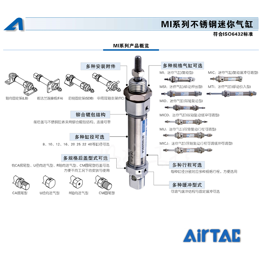 亚德客不锈钢迷你气缸,复动型 MI12X60SCA  系列：MI缸径：12行程：60接管口径：M5X0.8活塞杆螺纹：M6