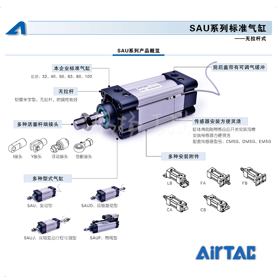 亚德客标准气缸(方形),双作用,无磁环；SAU80X150  系列：SAU产品类型：方形标准气缸动作方式：双作用出杆方式：