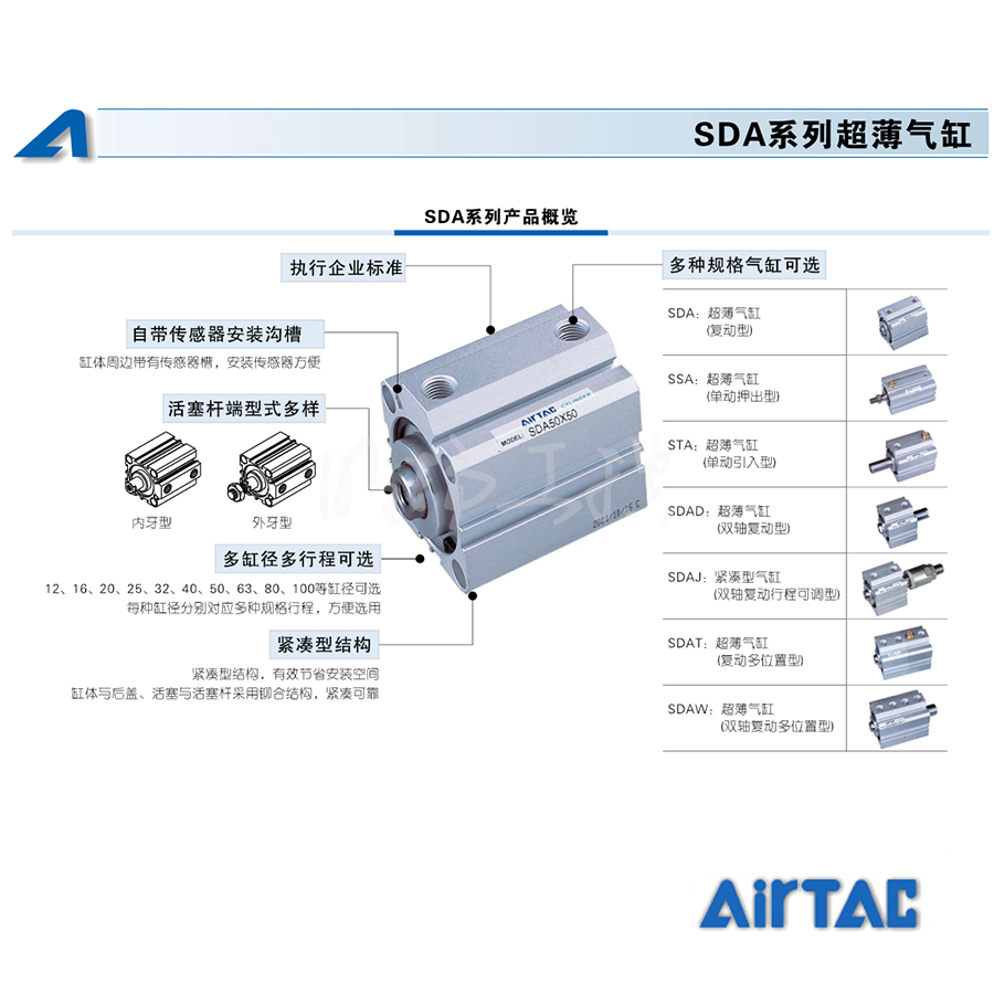 亚德客超薄气缸,双作用,活塞杆内螺纹,无磁环；SDA25X20  系列：SDA产品类型：薄型/紧凑型动作方式：双作用出杆方