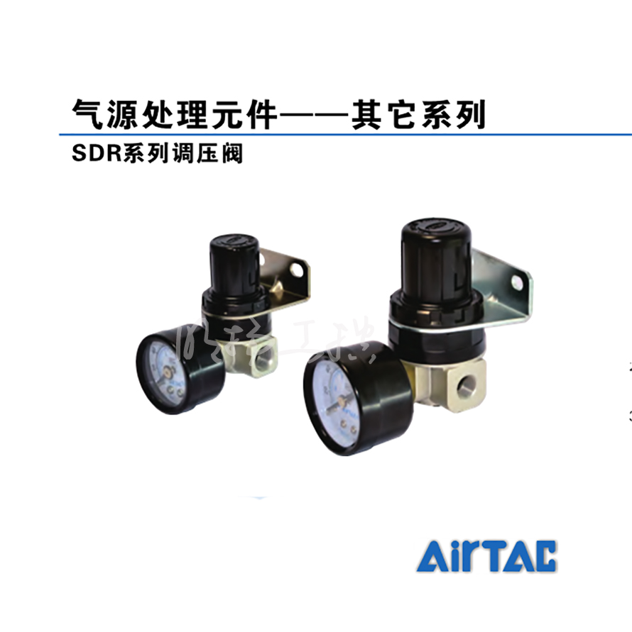 亚德客(AirTAC) 亚德客(AirTAC) 气源处理元件,调压阀(附表附支架)；SDR100M51  系列：SDR100基准尺寸：100螺纹