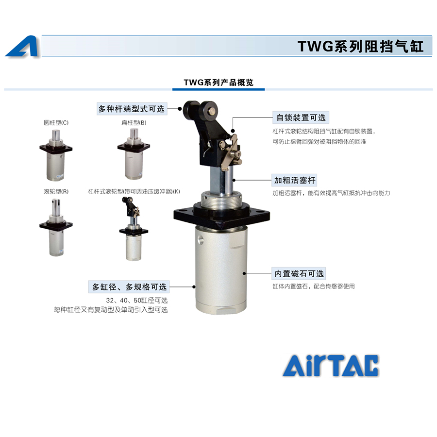 亚德客阻挡气缸,高度固定复动型；TWQ40X30SR  系列：TWQ动作方式：双作用缸径：40mm行程：30mm磁环：有螺