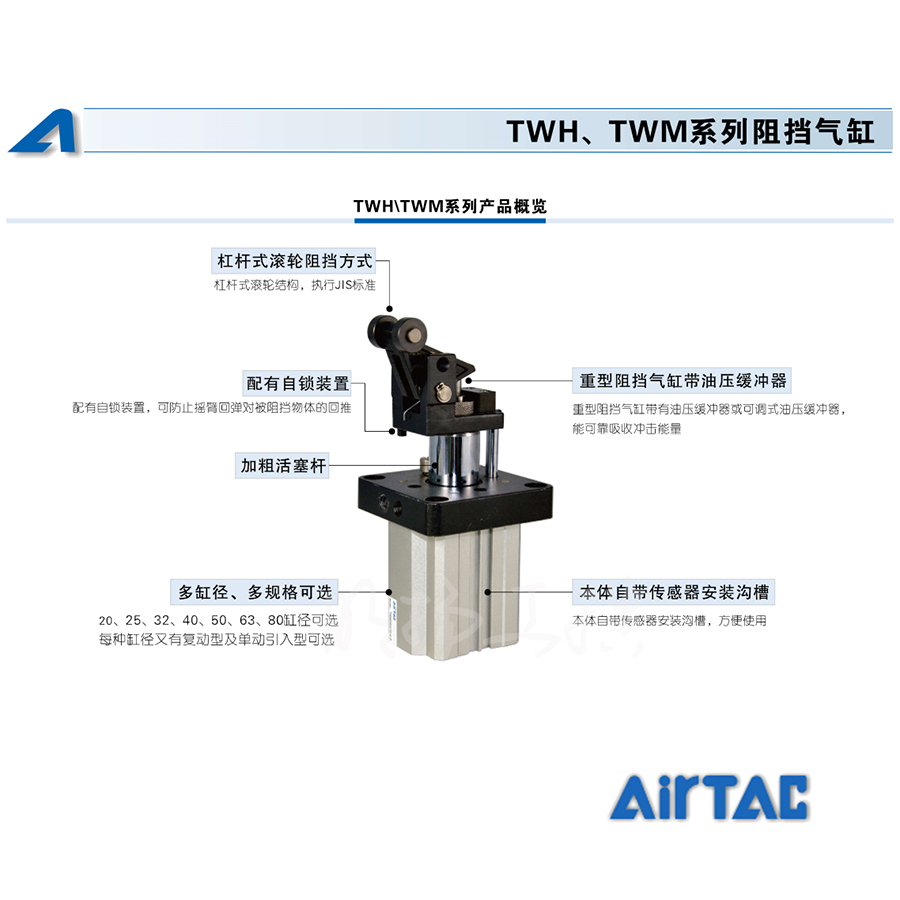 亚德客阻挡气缸,复动型；TWH50X30SK  系列：TWH动作方式：双作用缸径：50mm行程：30mm磁环：有螺纹种类：