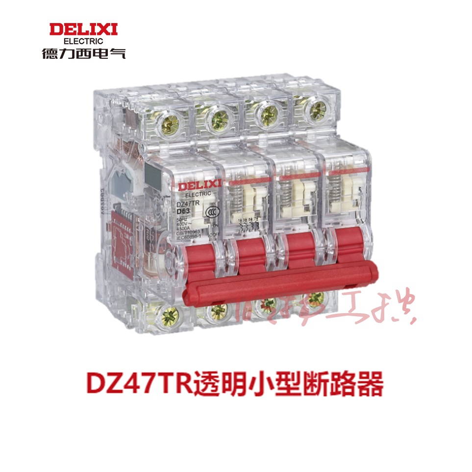 德力西DZ47TR透明小型断路器；DZ47TR 透明MCB 4.5kA 2P C型 63A  系列：DZ47TR