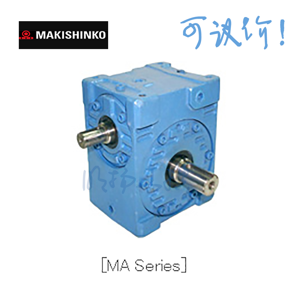牧新光 MAB100R20 ;20 (减速比)；无底座 ；轴径(mm):45 ；实心轴 ；输出轴配置：右侧 ； Makishinko减速机 ;牧新光减速机