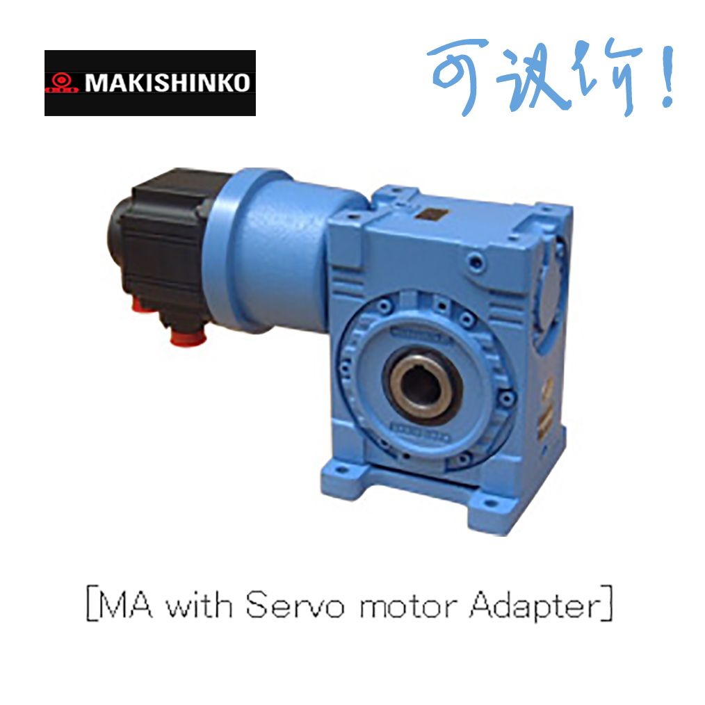 牧新光 MAB100R25 ;25 (减速比)；无底座 ；轴径(mm):45 ；实心轴 ；输出轴配置：右侧 ； Makishinko减速机 ;牧新光减速机