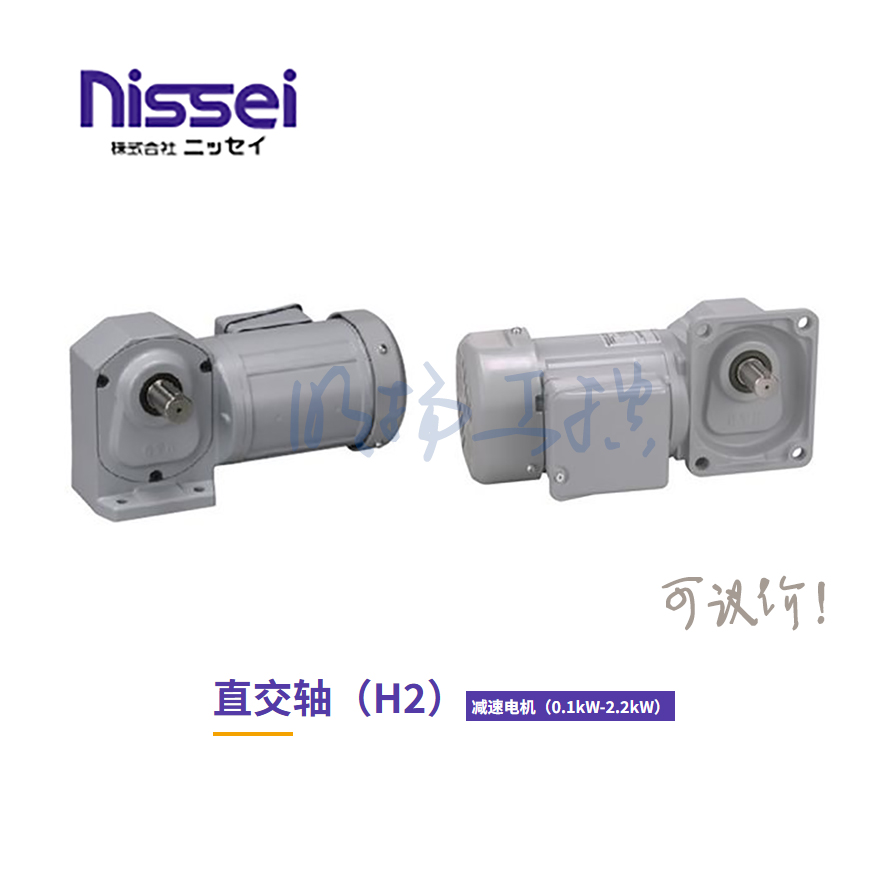 Nissei日精减速机 H2L-28L-40-040 ；功率(w):400 ；减速比：40 ；安装方式：底座安装 ;轴径 （mm):28 ；安装方式：左侧