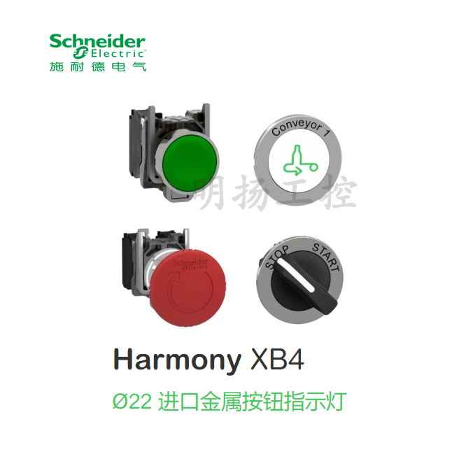 施耐德按钮指示灯 XB4BV 金属指示灯  XB4BVM5=ZB4BVM1+ZB4BV053  颜色：橙色额定电压：230VAC安装直径：22mm头部形状：圆形灯泡类型：LED型