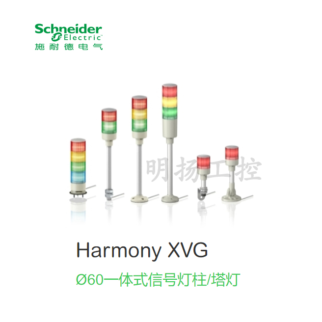 施耐德电气 按钮，支撑管100MM ＋ 灯座固定夹；XVBZ02  颜色：黑铝