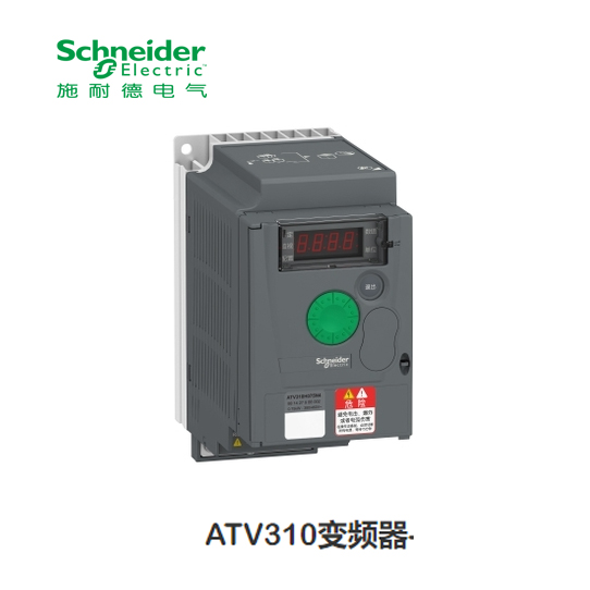 施耐德变频器 ATV310A 三相 380～460V 0.37kW；ATV310H037N4A 系列：ATV310A应用类型：通用型电源电压：AC380-460V相数：三相额定电机功率：0.37kW