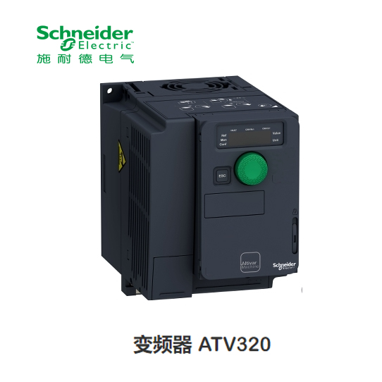 施耐德变频器 ATV320通用变频器 15kW,380-500V,三相,书本型 ATV320D15N4B 电压等级：三相380-480VAC额定功率：15kW额定电流：33A防护等级：IP20通讯协议：Modbus/CANopen控制面板：标配